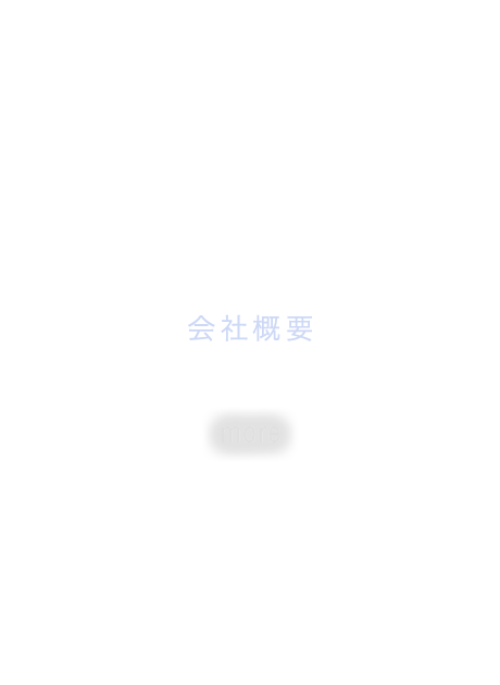 half_banner_company01